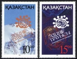 Kasachstan 1994  Internationaler Musikwettbewerb