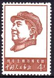 China 1967  Jahrestag der Grndung der Kommunistischen...