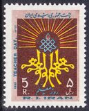 Iran 1983  Tag des Lehrers