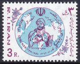 Iran 1983  Internationales medizinisches Seminar
