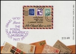 Israel 1991  Postmuseum Blockausgabe   ungezhnt
