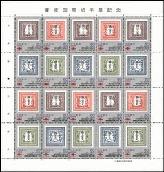 1981  Internationale Briefmarkenausstellung
