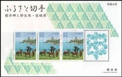 1992  Blockausgabe: Prfekturmarken