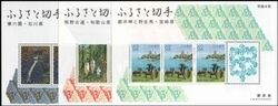 1992  Blockausgabe: Prfekturmarken