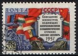 1958  Konferenz der Postminister Type I