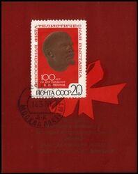 1970  Allunions-Briefmarkenausstellung