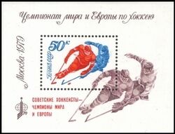 1979  Sieg der Sowjetunion bei Eishockey Weltmeisterschaft