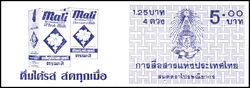 Thailand 1982  Internationale Briefwoche  MH 23