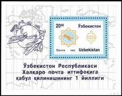 Usbekistan 1995  Beitritt zum Weltpostverein UPU