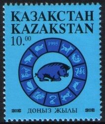 Kasachstan 1995  Chin. Neujahr: Jahr des Schweines