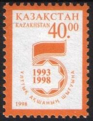 Kasachstan 1998  Nationaler Whrungstag