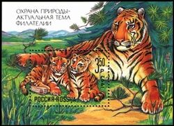 1992  Umweltschutz - Sibirischer Tiger