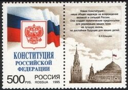 1995  Verfassung der Russischen Fderation