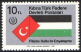 1981  Solidaritt mit dem palstinensischen Volk