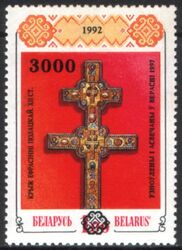 1997  Restauration des Kreuzes der hl. Ephrosinia von Polozk
