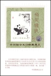 China 1996  Chinesisch-singapurische Briefmarkenausstellung
