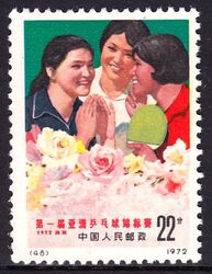 China 1972  Asiatische Tischtennismeisterschaften