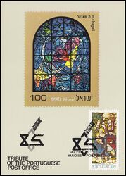 1985  Ausstellungskarte zur ISRAPHIL `85