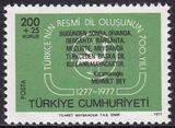 1977  700 Jahre Trkisch als Amtssprache