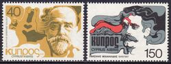 1978  Berhmte Dichter Zyperns