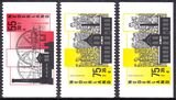 1987  Sommermarken: Industrielle und technische Baudenkmler