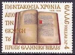 1976  500 Jahre gedruckte griechische Bcher