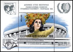 1985  Internationales Jahr der Jugend - Nationale Briefmarkenausstellung PIRUS `85