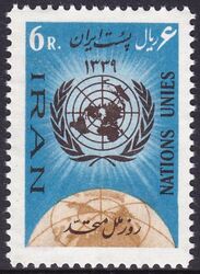 Iran 1960  15 Jahre Vereinte Nationen (UNO)