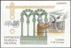 1986  Nationale Briefmarkenausstellung  EXFILNA `86