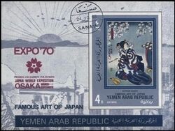 1968  Japanische Kunst - Expo70