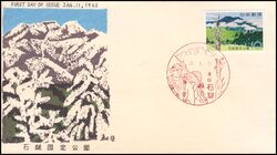 1963  Quasi-Nationalpark Ishizuchi