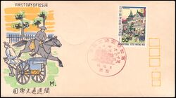 1970  Internationale Briefwoche