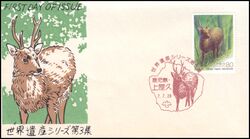 1995  UNESCO-Welterbe: Zedernwald von Yakushima