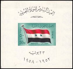 Aegypten 1958  Jahrestag der Revolution von 1952