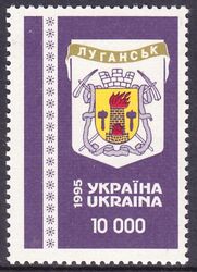 1995  Wappen ukrainischer Gebiete
