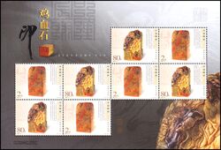 China 2004  Blutsteine