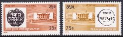 Nepal 1978  100 Jahre Postamt von Katmandu