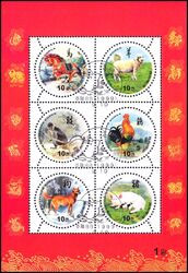 Korea-Nord 1999  Tiere des chinesischen Mondkalenders