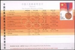 1988  Ganzsache China zur Olympiade 1988 - Goldmedaillen Gewinner