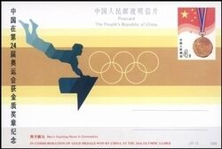 1988  Ganzsache China zur Olympiade 1988 - Goldmedaillen Gewinner