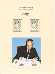 1988  Olympiade Seoul - Sonderausgabe