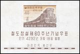 Korea-Sd 1959  60 Jahre koreanische Eisenbahn