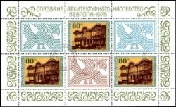 1975  Europäisches Denkmalschutzjahr