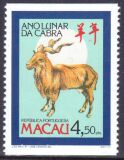 Macau 1991  Chinesisches Neujahr: Jahr der Ziege