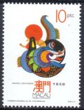 Macau 1992  Portugiesisch-chinesische Freundschaft