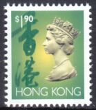 Hongkong 1993  Freimarke: Königin Elisabeth II.