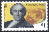 Hongkong 1994  100. Todestag von James Legge