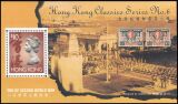 Hongkong 1995  50. Jahrestag der Beendigung des 2....
