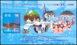 Hongkong 1997  Erfolge der Paralympischen Sommerspiele