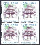 Hongkong 1999  Freimarken: Sehenswürdigkeiten